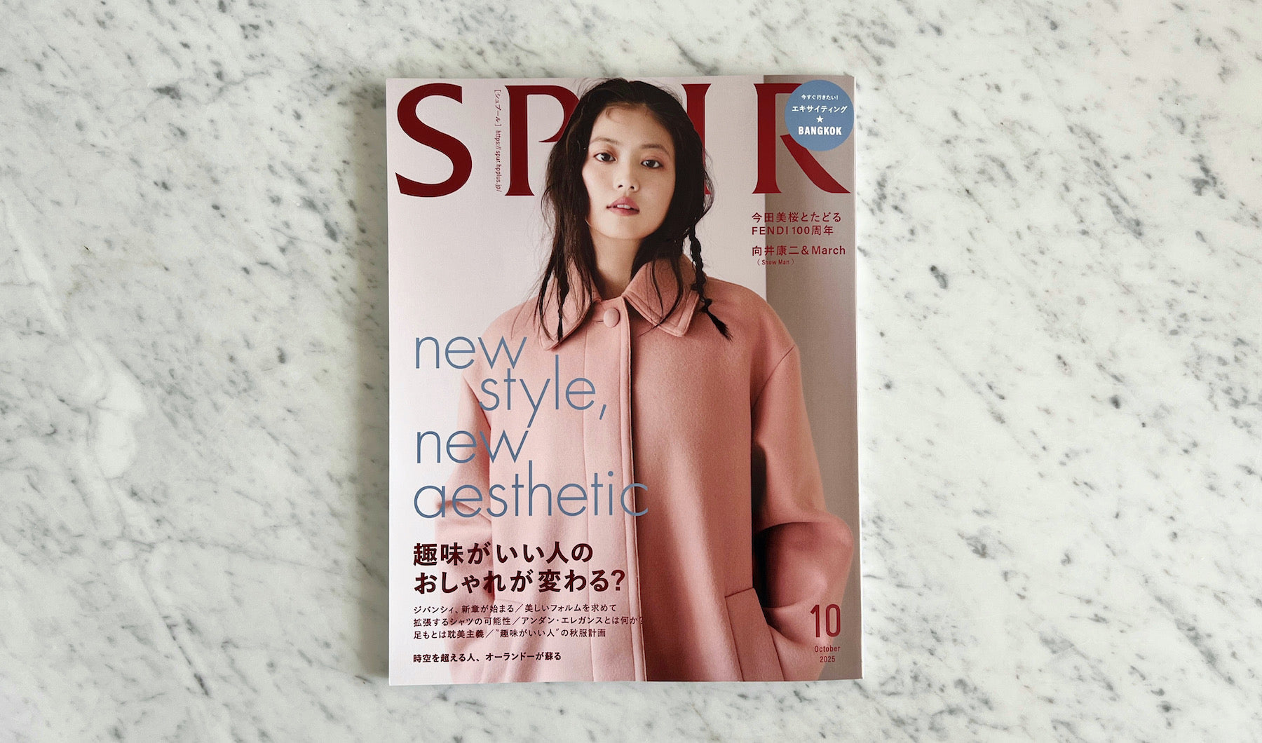 PRESS INFORMATION 【SPUR】