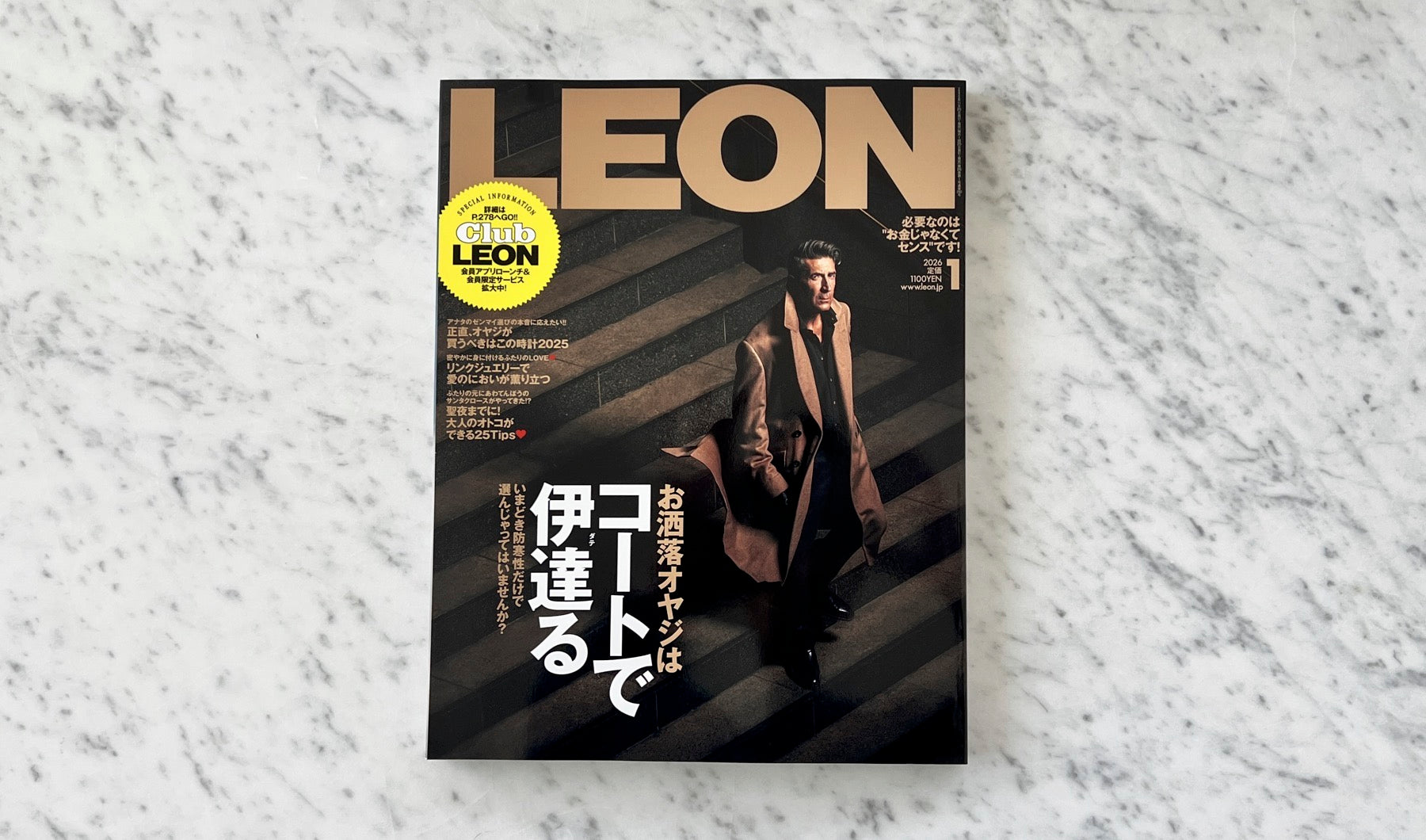 PRESS INFORMATION  【LEON】1月号2026