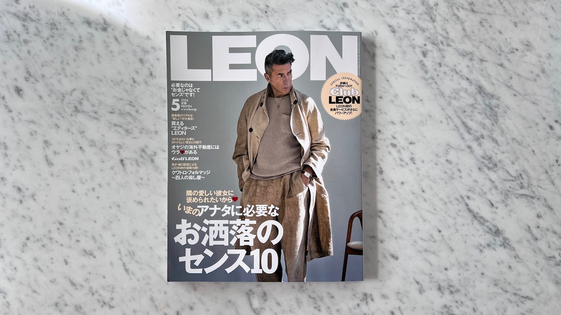 PRESS INFORMATION 【LEON】
